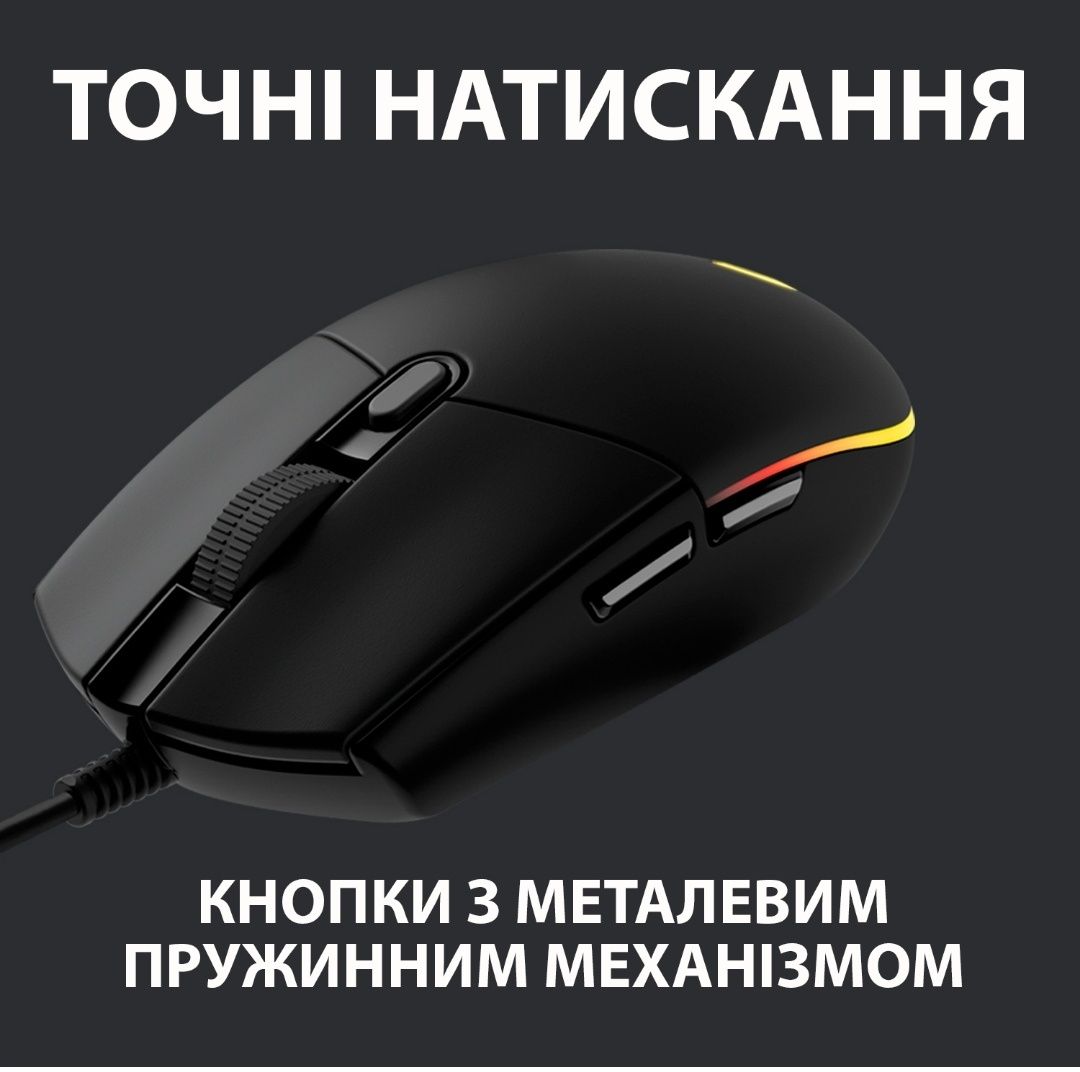 МИША logitech g102 lightsync чорна оригінал