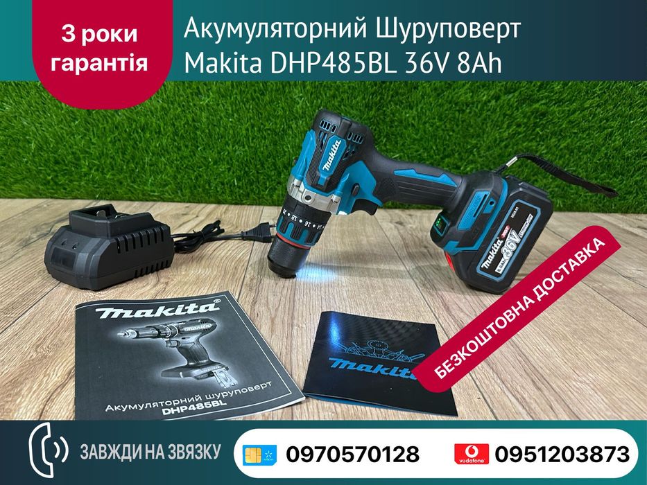 Аккумуляторный Шуруповерт Makita DHP485BL 36V 8Ah многофункциональный