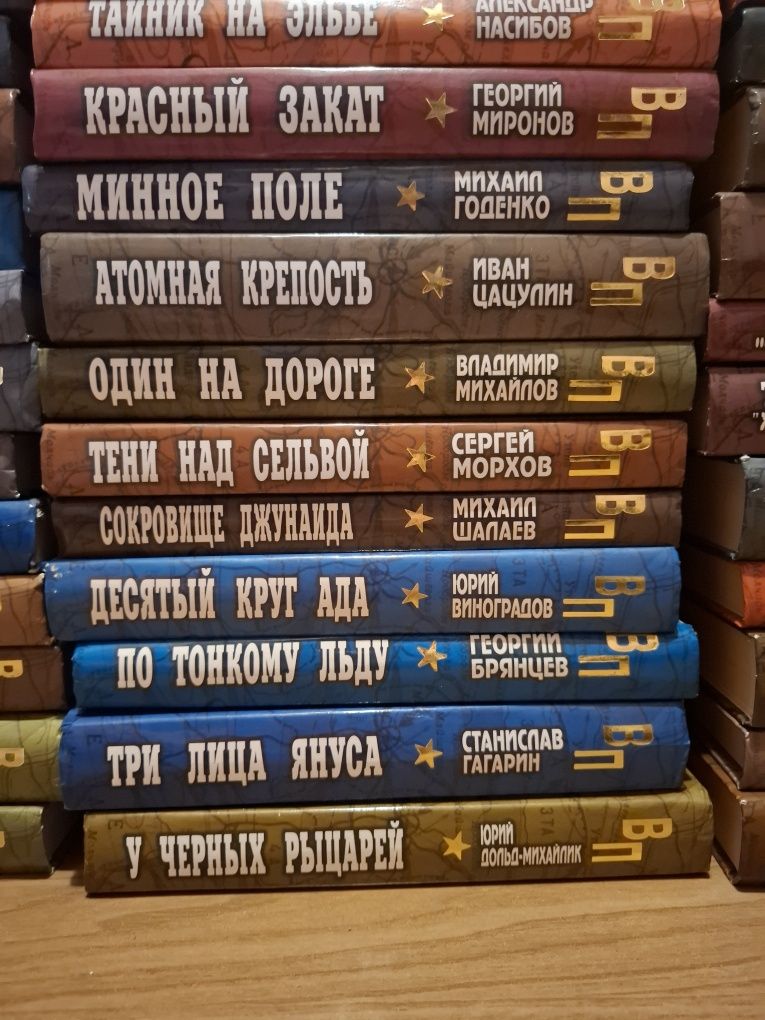 Серия книг "Военные приключения"