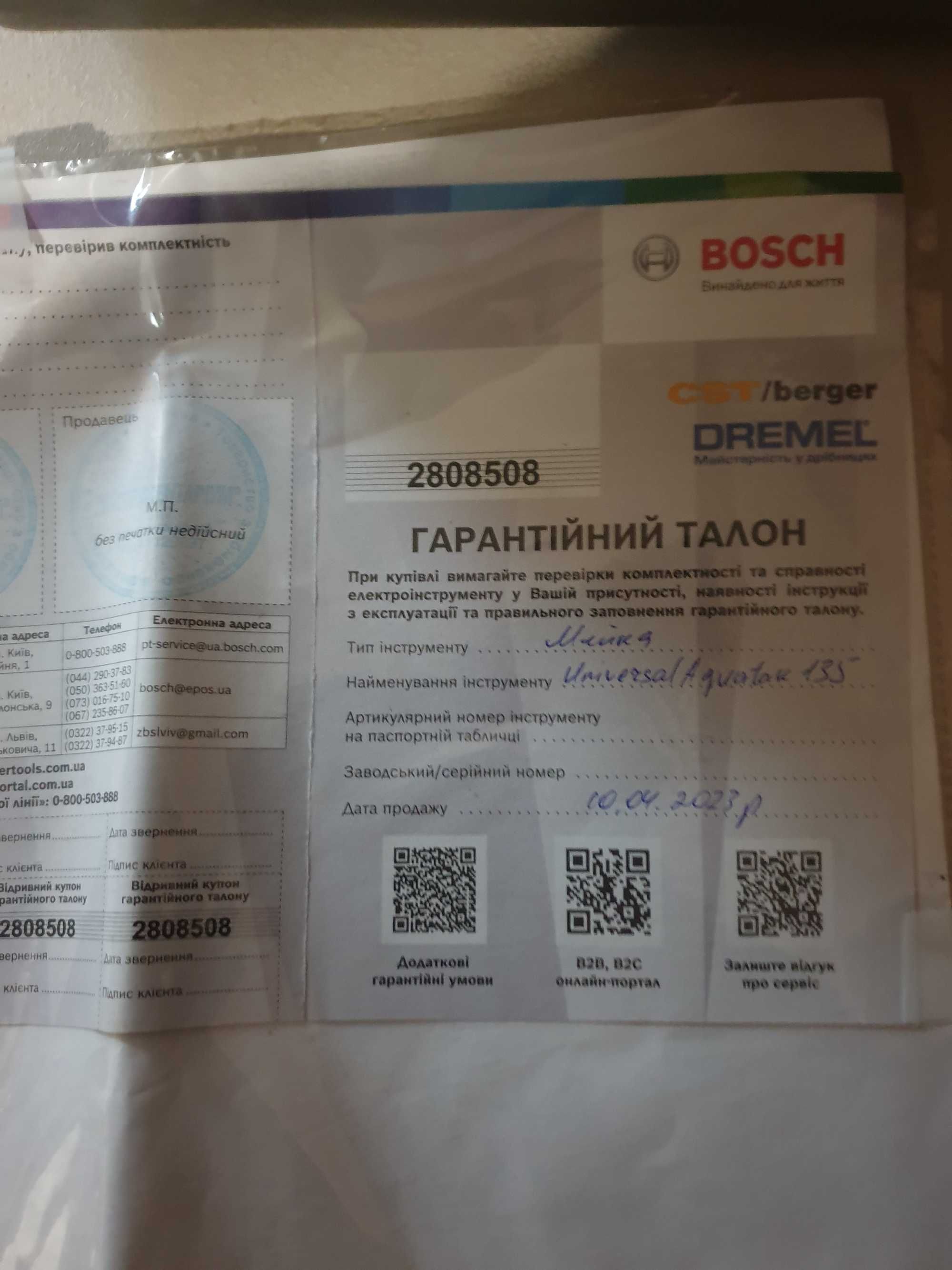 Продам мойку бош 135 в гарному стані,ще нагарантії.