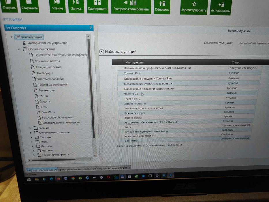 Відновлення фірмваре на Motorola DP4400e, DP4401e, DP4800e, DP4801e
