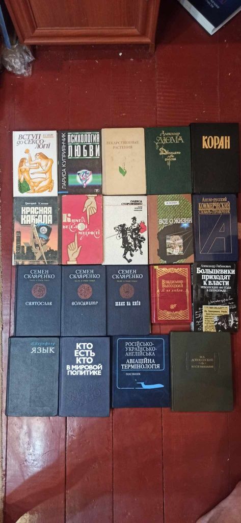 Продам різні історичні книги