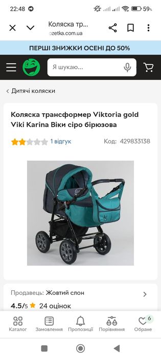 Продам Коляска дитяча