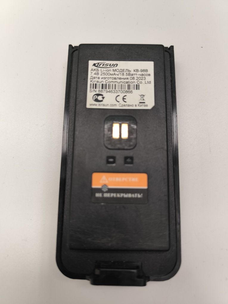 Аккумулятор для рации Kirisun DP990/995,KB-98C  2000 мАч