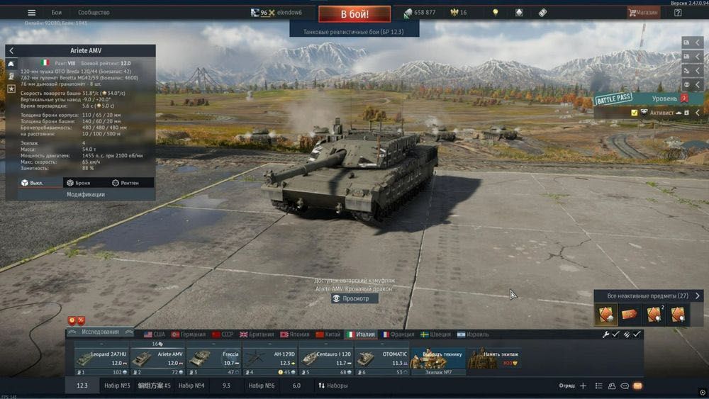 Аккаунт war thunder вар тандер