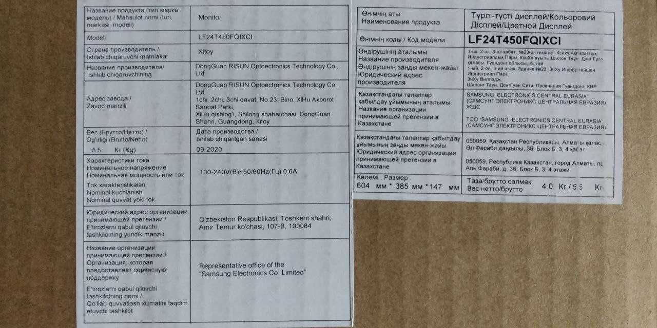 Монітори SAMSUNG F24T450FQ x 2шт