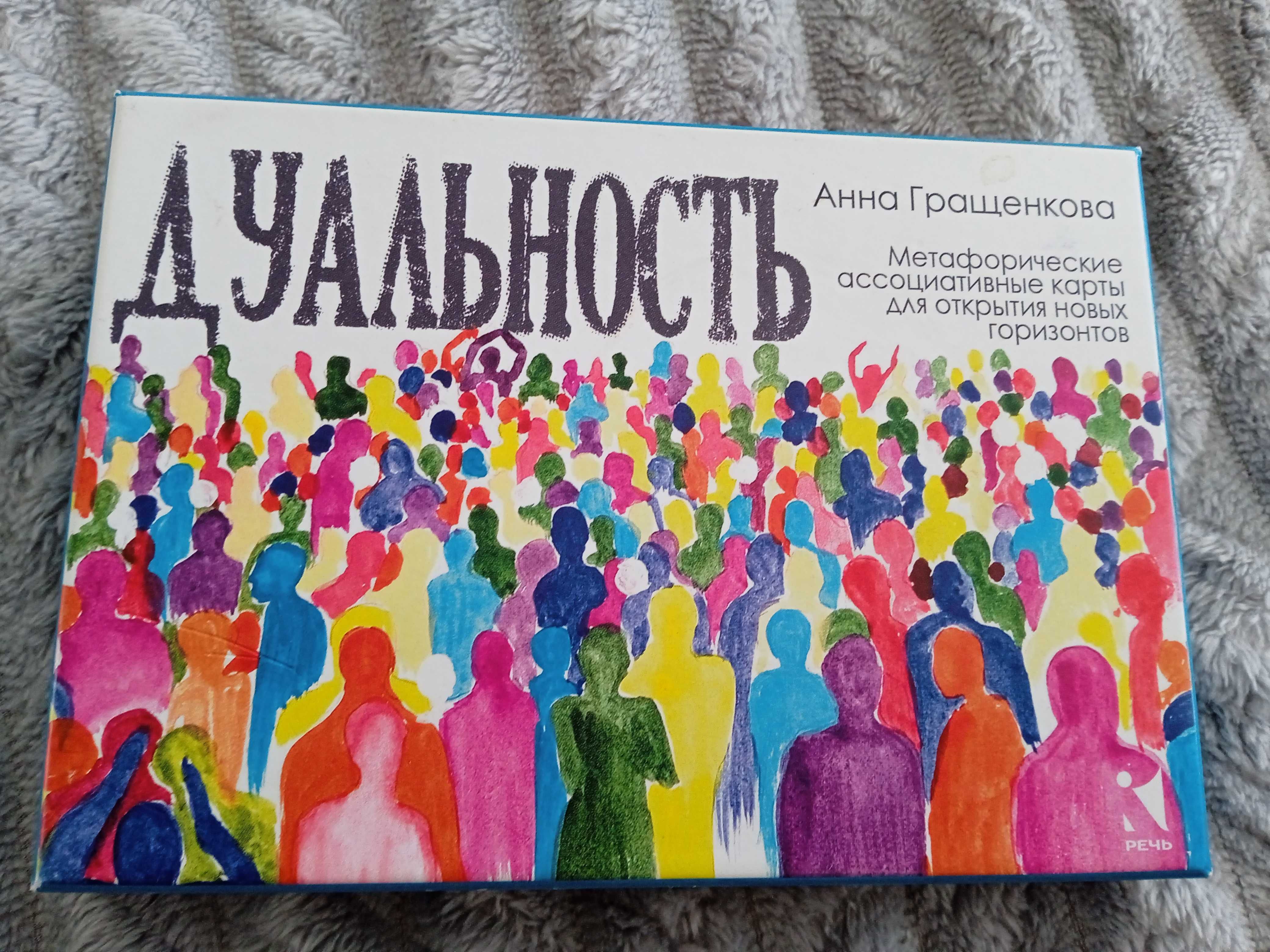 Дуальные карты нові