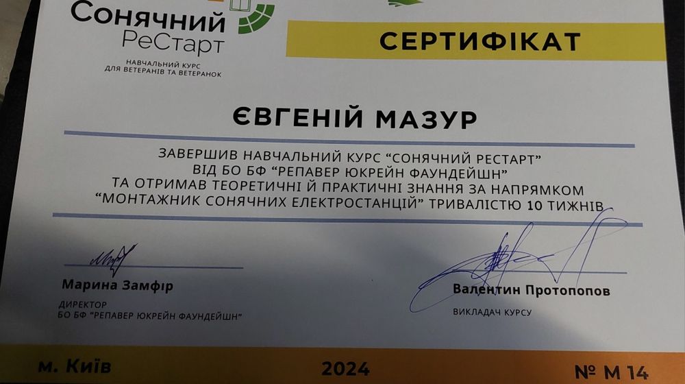 Монтаж сонячних панелей