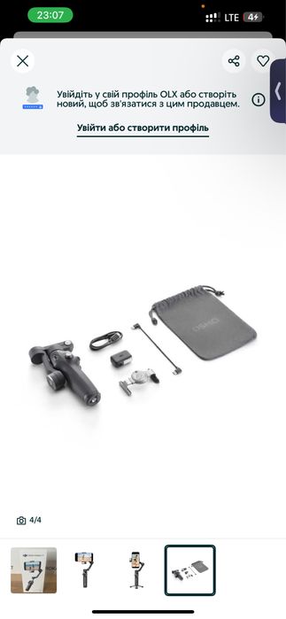 Стабілізатор DJI OSMO MOBILE 7p