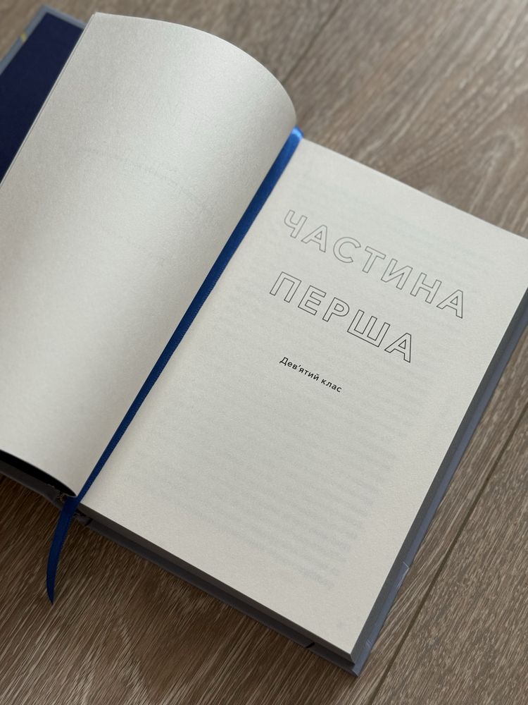 «Якою я була» Ембер Сміт