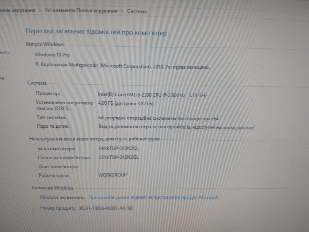 Комп'ютер Intel Core i5 Nvidia SSD
