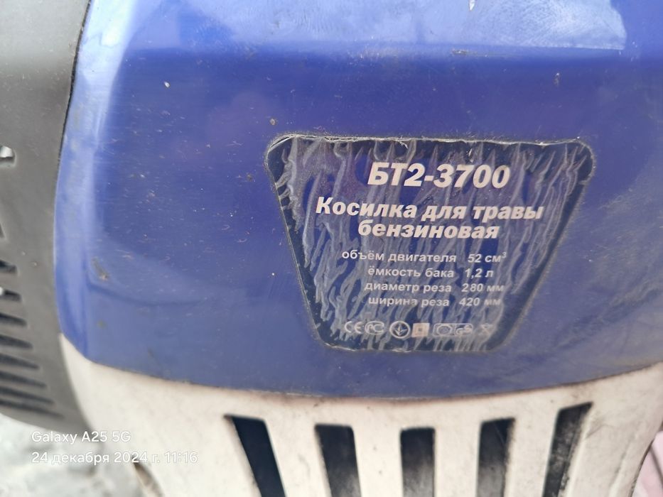 бензокоса скиф бу