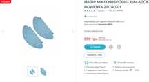 Набір аксесуарів для роботів-пилососів ROWENTA ZR740001
