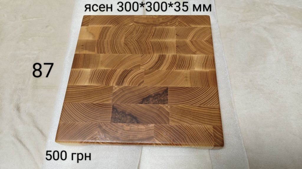 Торцева кухонна дошка