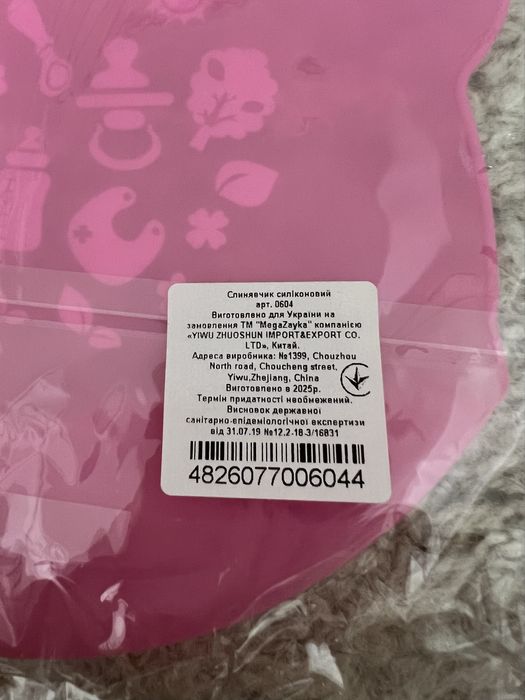 Слинявчик силіконовий