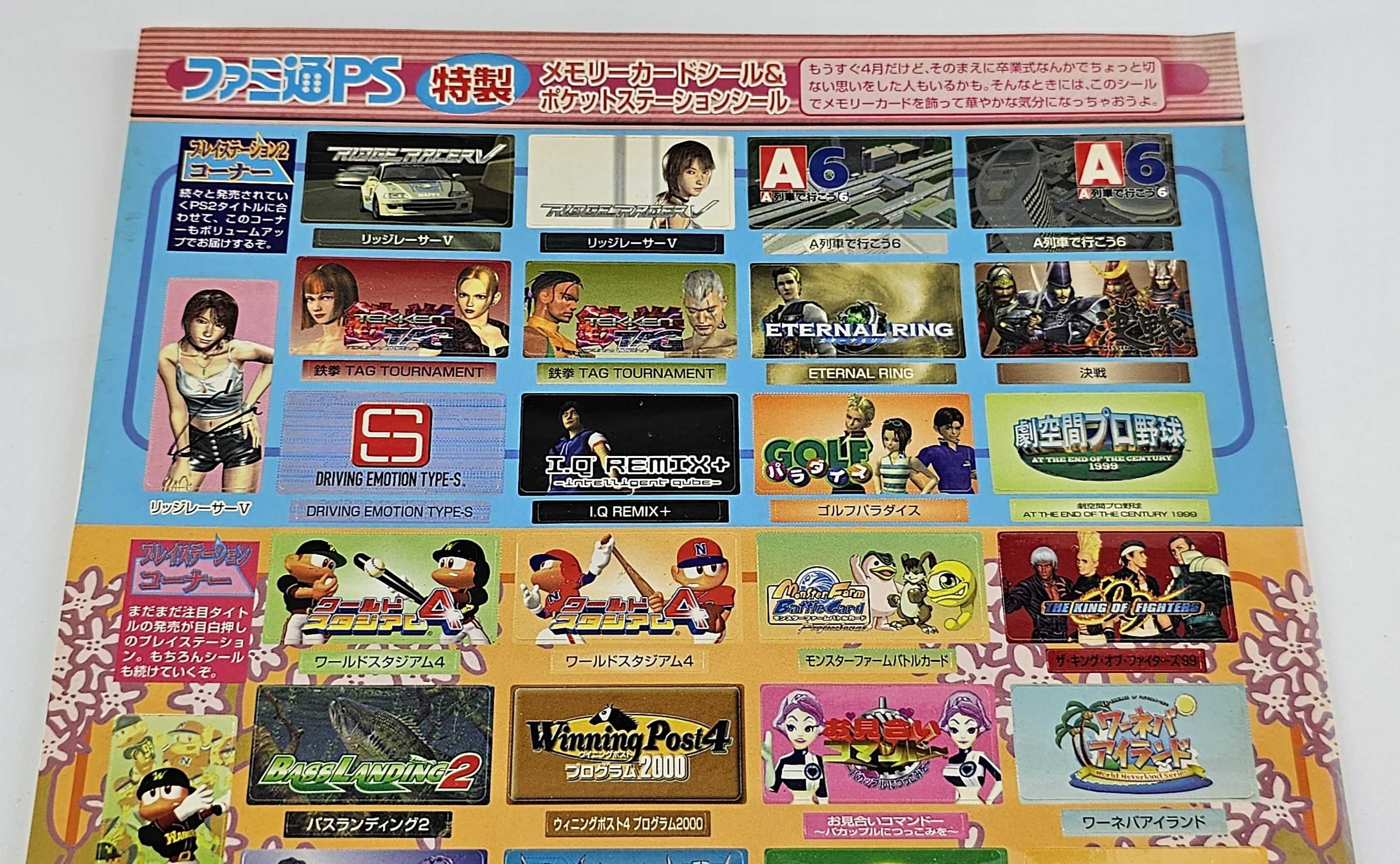 Ridge Racer Tekken King's Field Special Memory Card Stickers PS1 PS2
