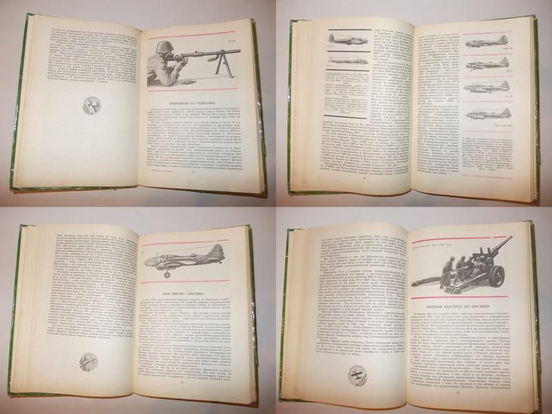 Книга Рассказы Об Оружии, Г. Смирнов, 1976, РЕДКАЯ