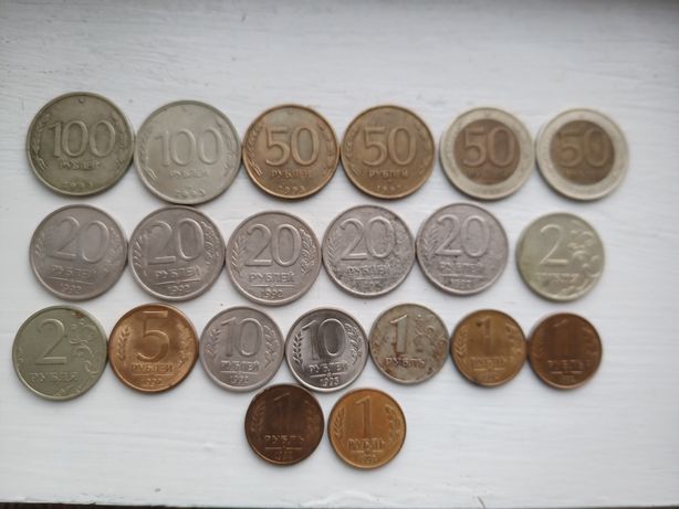 21 монета Росії (1992-1993)