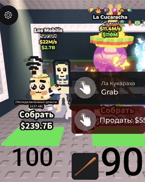 Steal A Brainrot | Брейнроти | Brainrot | Роблокс | Roblox