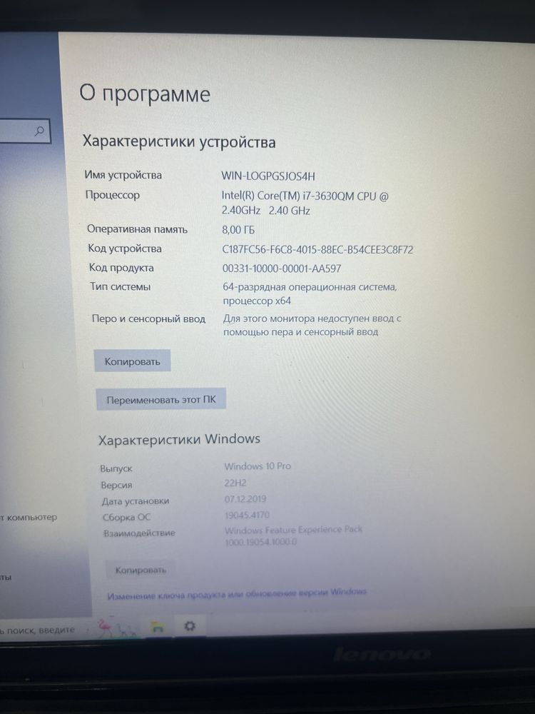 Игровой ноутбук Lenovo intel i7 Nvidia