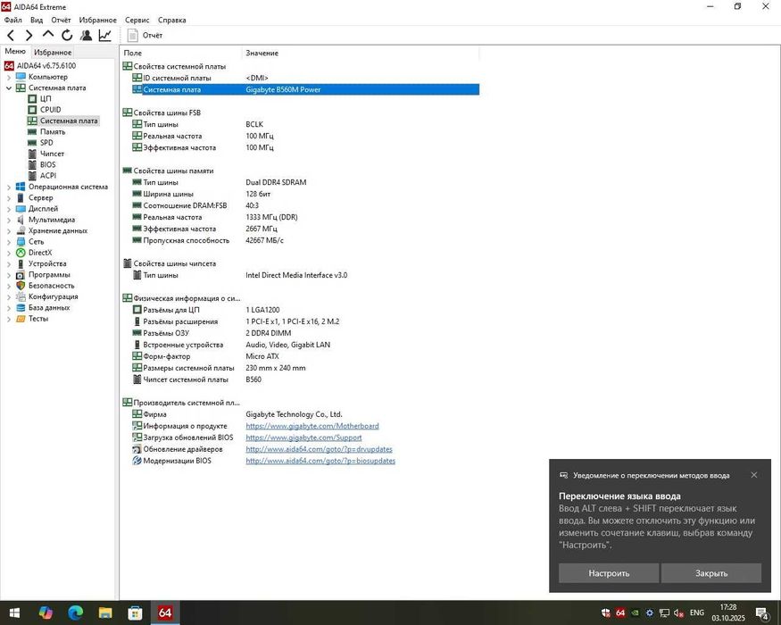 Комплект i5 10600KF+Gigabyte B560M-Power+ 16gb ddr4+ Башня Socket 1200