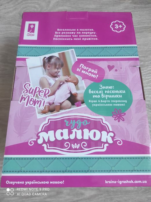 Кукла производство Китай