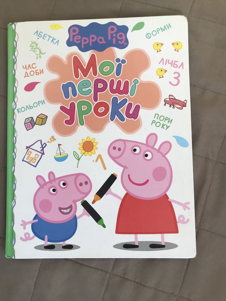 Мої перші уроки Peppa pig