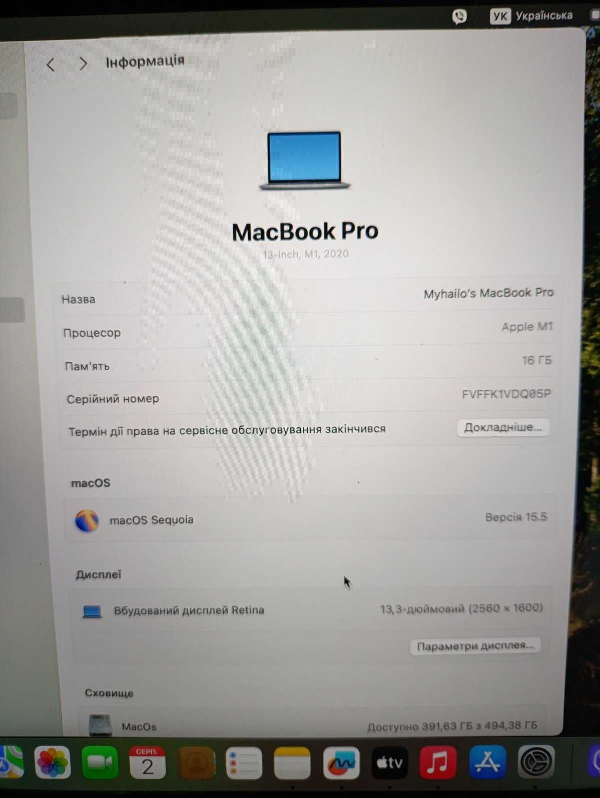 MacBookPro 13-inch M1 2020