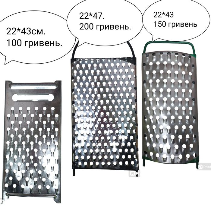 Тёрки кормові велики. Тёрки кормовые .