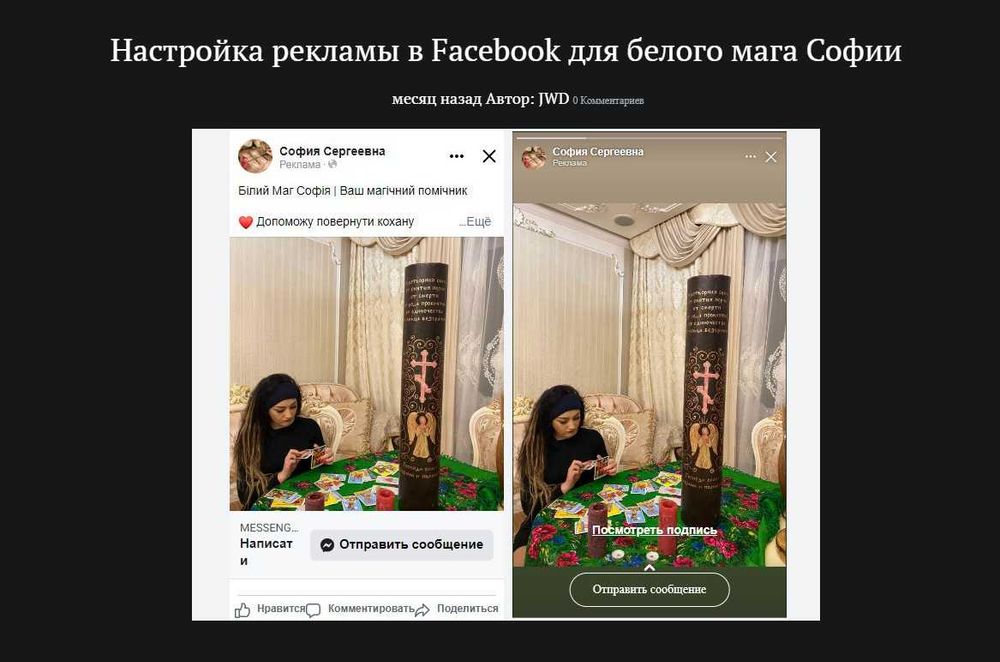 Google\Facebook\Instagram реклама 6000 грн. Фейсбук/Гугл. Сайт.
