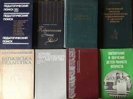 советские книги по педагогике и ораторскому искусству