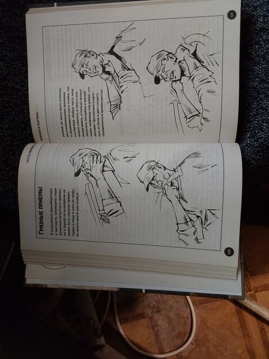 Рукопашный бой по системе спецназа.