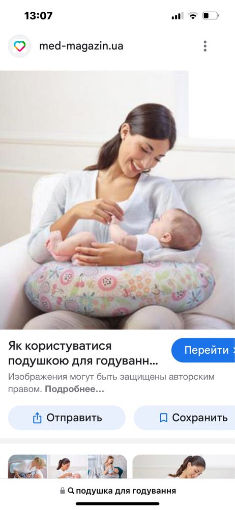 Продам подушку для годування