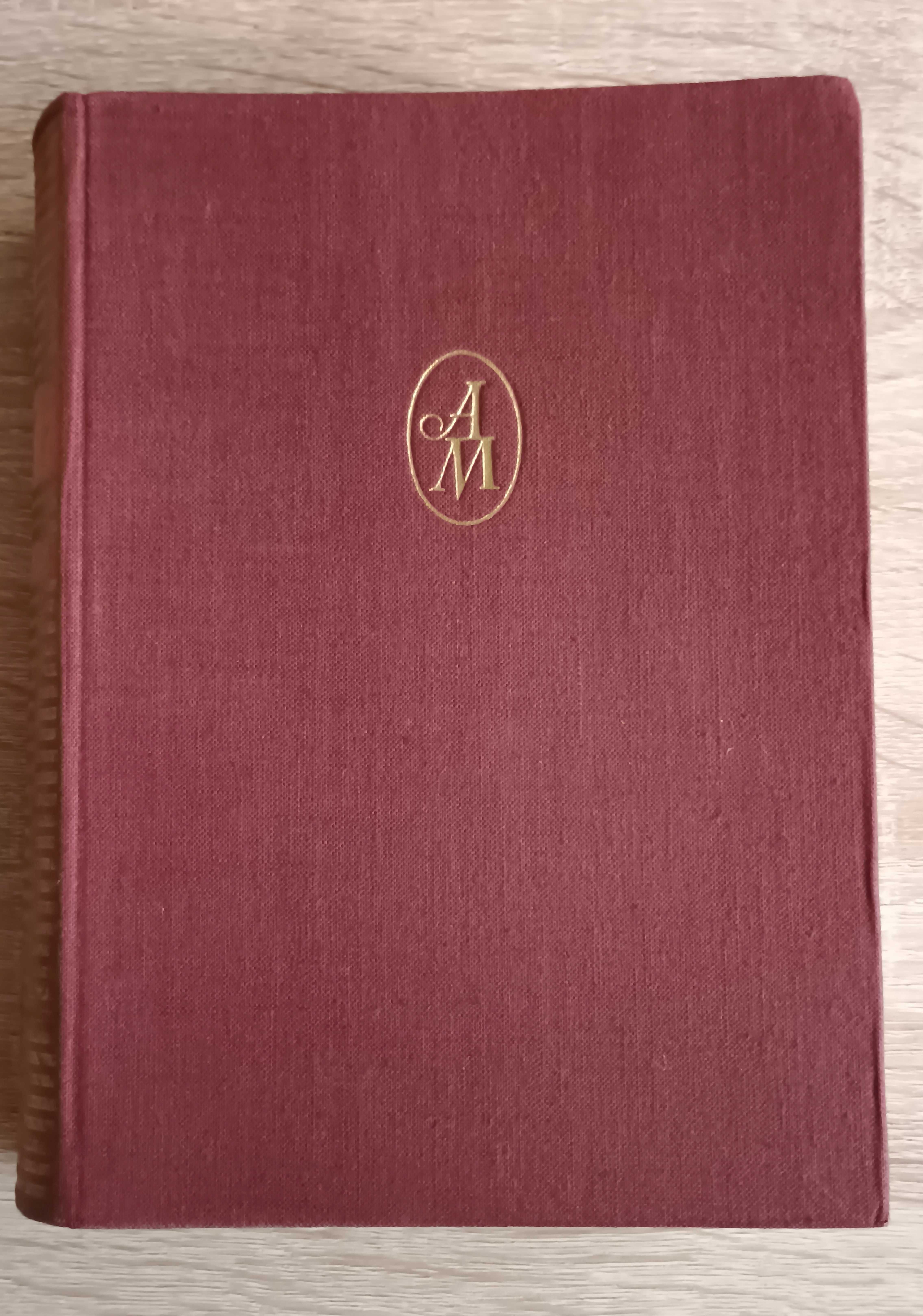 Adam Mickiewicz Dzieła - 16 tomów (100 rocznica śmierci)