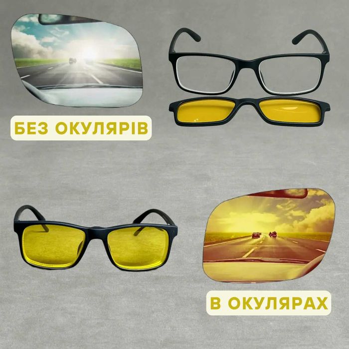 Окуляри для водіїв з кліпсою і для зору, прямокутні(+ та -)Код 2788 С1