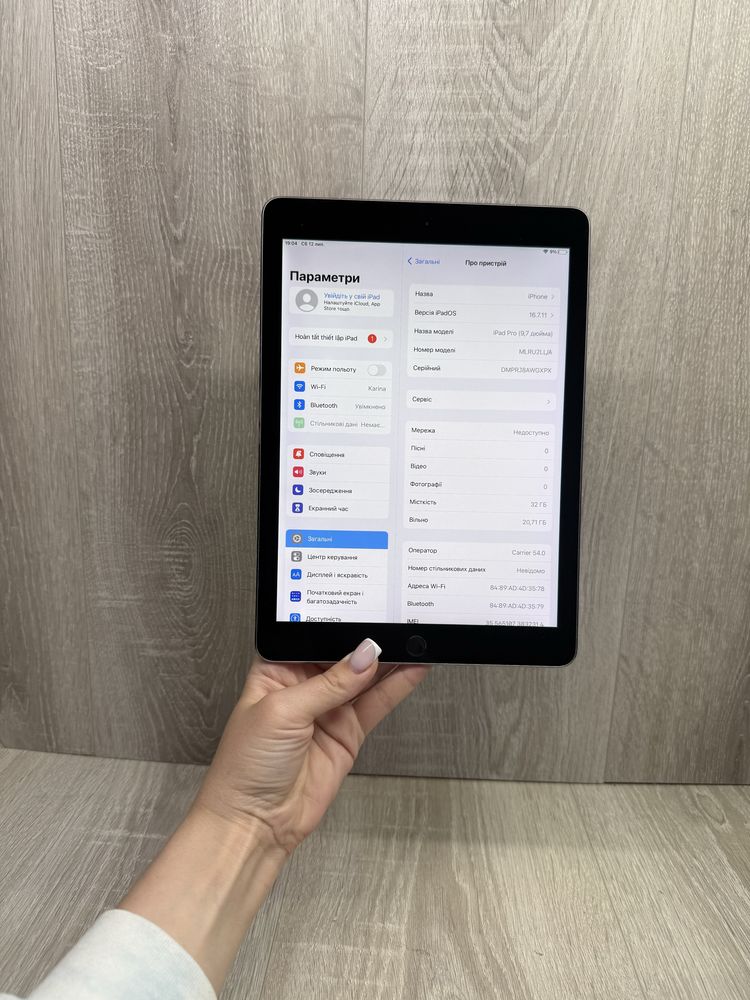 iPad Pro 9.7” 32 GB Wi-Fi  MDM
