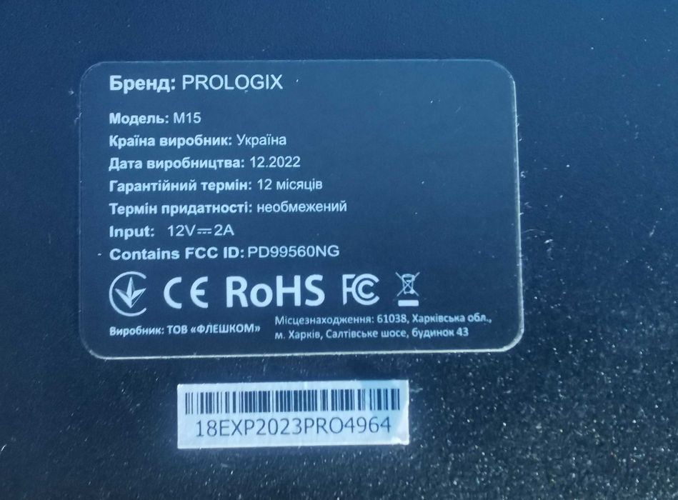 Комплектуючі до ноутбука Prologix m15.