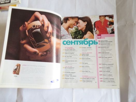 Cosmopolitan. Журнал. Сентябрь 2006