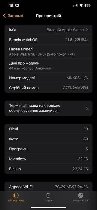 Apple watch SE2 44мм