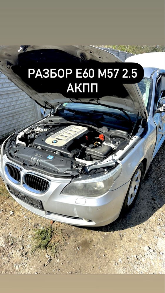 Топлвиная форсунка генератор ТНВД Насос,патрубок M57N 2.5 E60