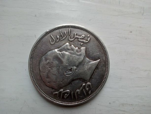 Moneta Irak-1 rrial 1932 Fajsal I-srebro