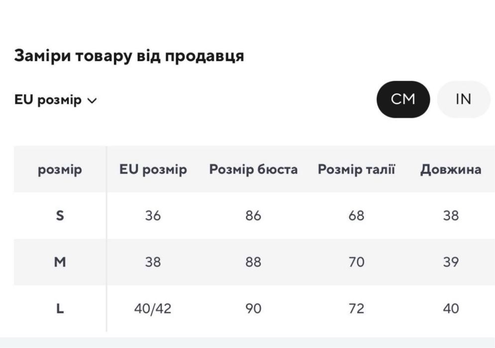 Продається корсет чорний agent provocateur