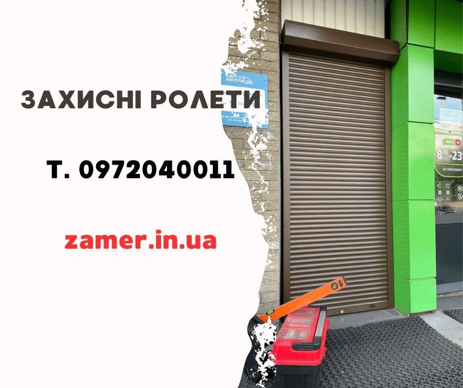 Защитные ролеты - защита от взлома, теплоизоляция, защита от ветра