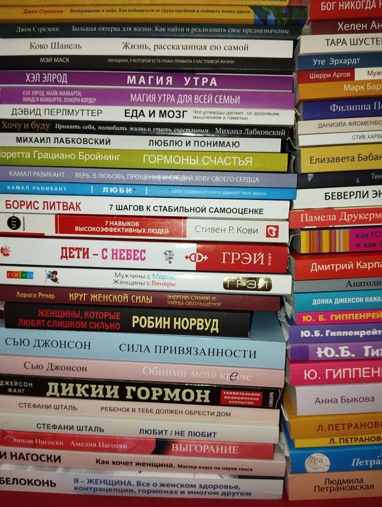 Книги, Психология,Здоровье,Отношения,Дети.Сатья,Курпатов,Примаченко,Ба