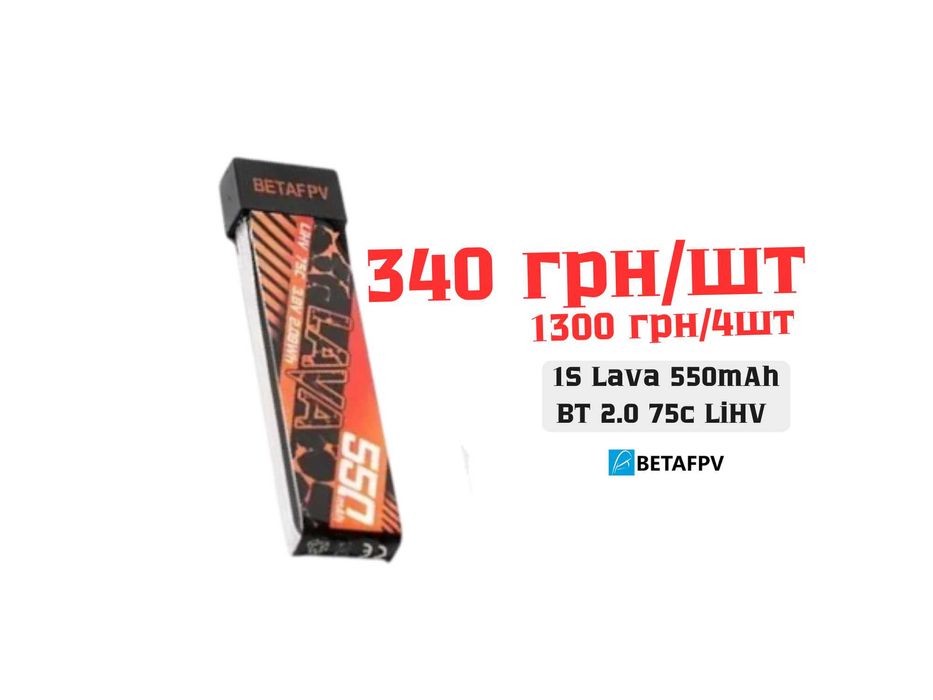 ‼️ Акамулятори 1s / 2s (TATTU / LAVA / GNB) BT2.0 / XT30 акб whoop ‼️