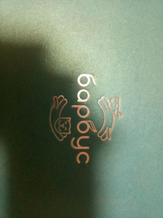 Подарок женщине, Супер!