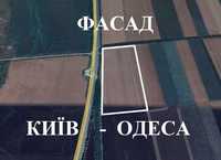 Продаж ділянки 10,5 на трасі Одеса-Київ з заїздом та полосою розгону