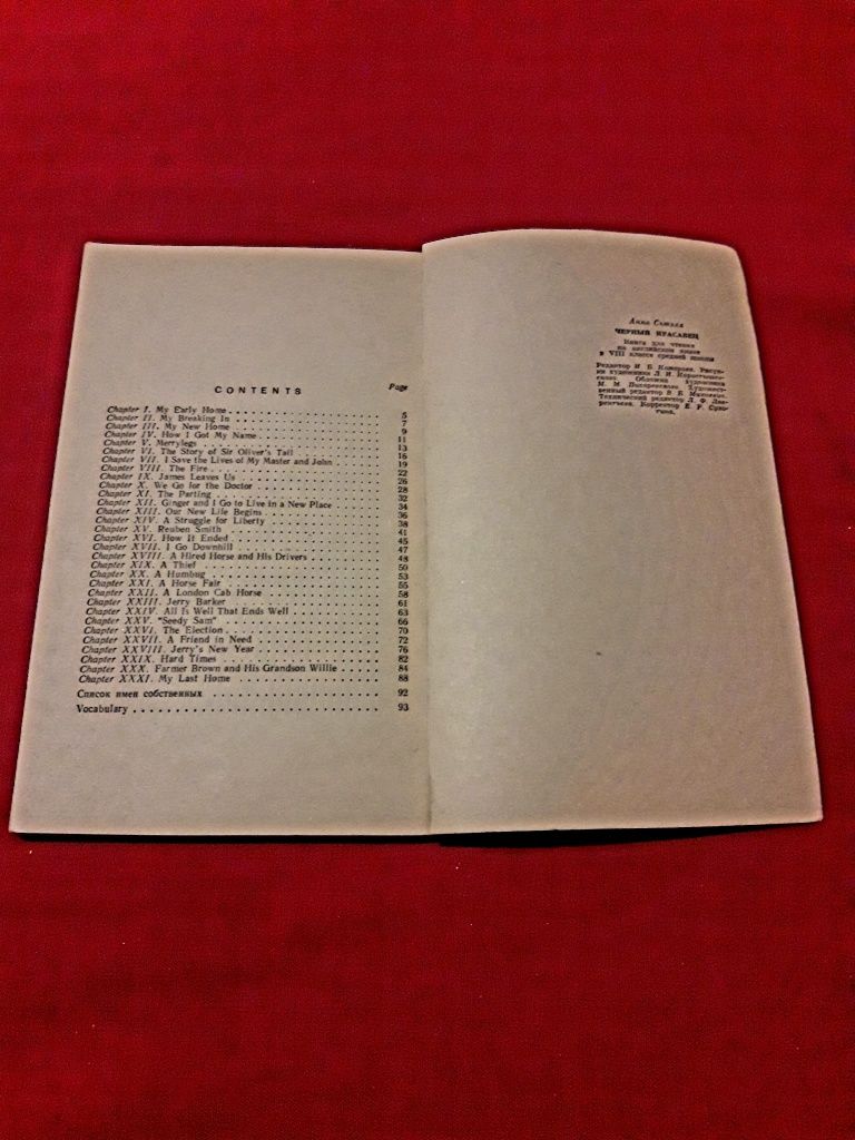 Английские книги, 1967 (рассказы, иллюстрации, словарик)