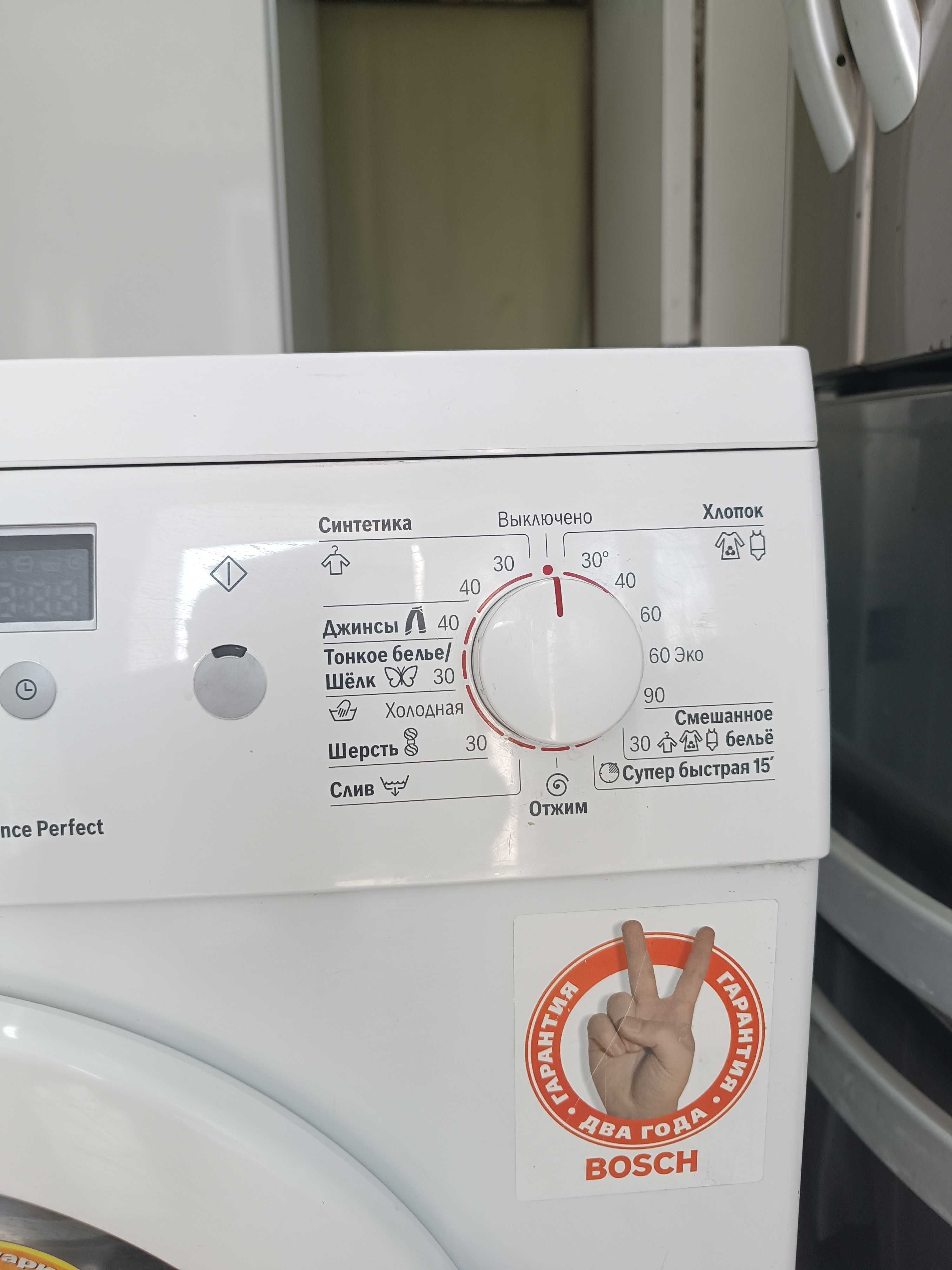 Продам пральну машину BOSCH maxx 5