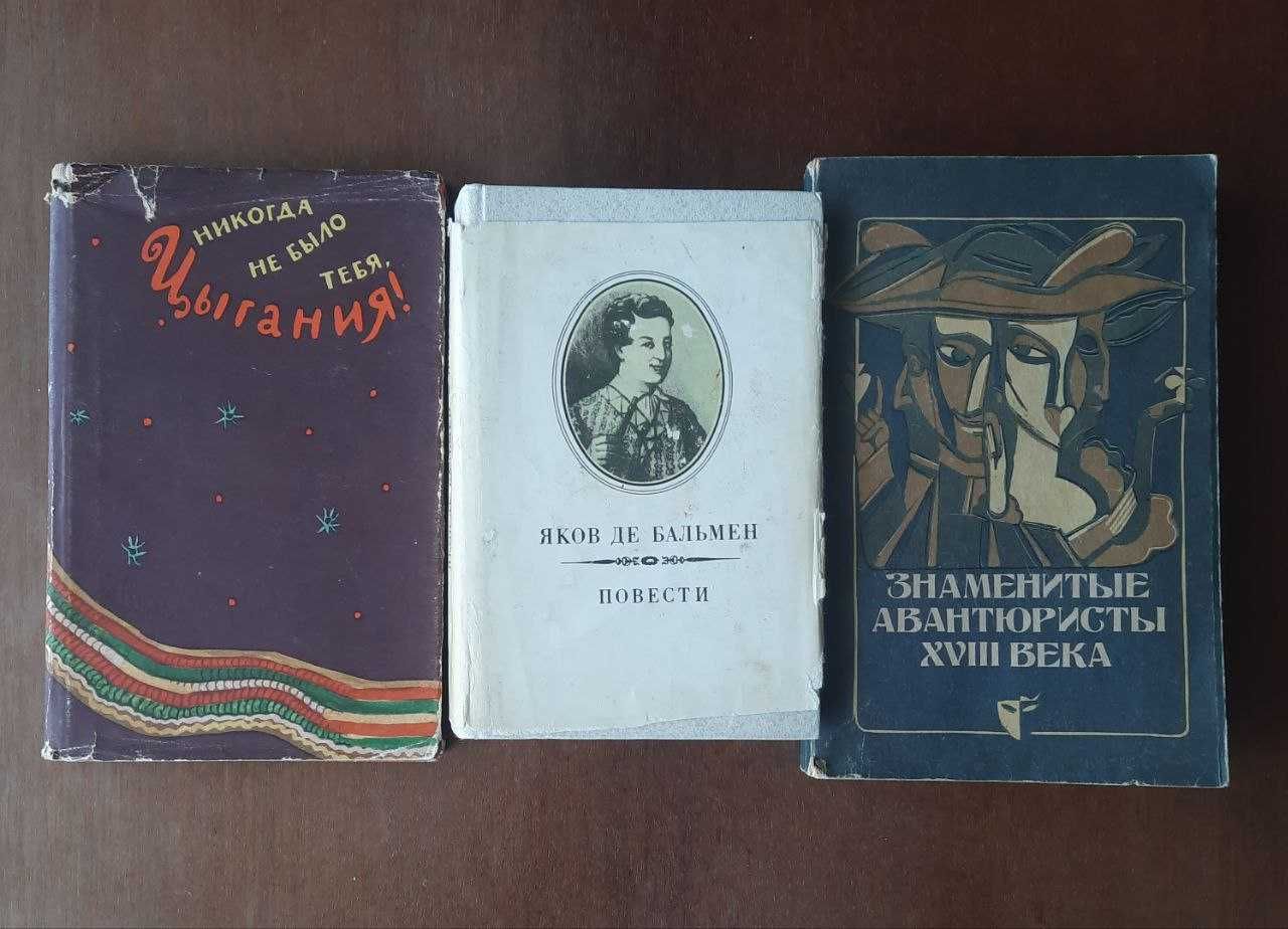 Зарубіжна література російською мовою (художня, бізнес, раритети)